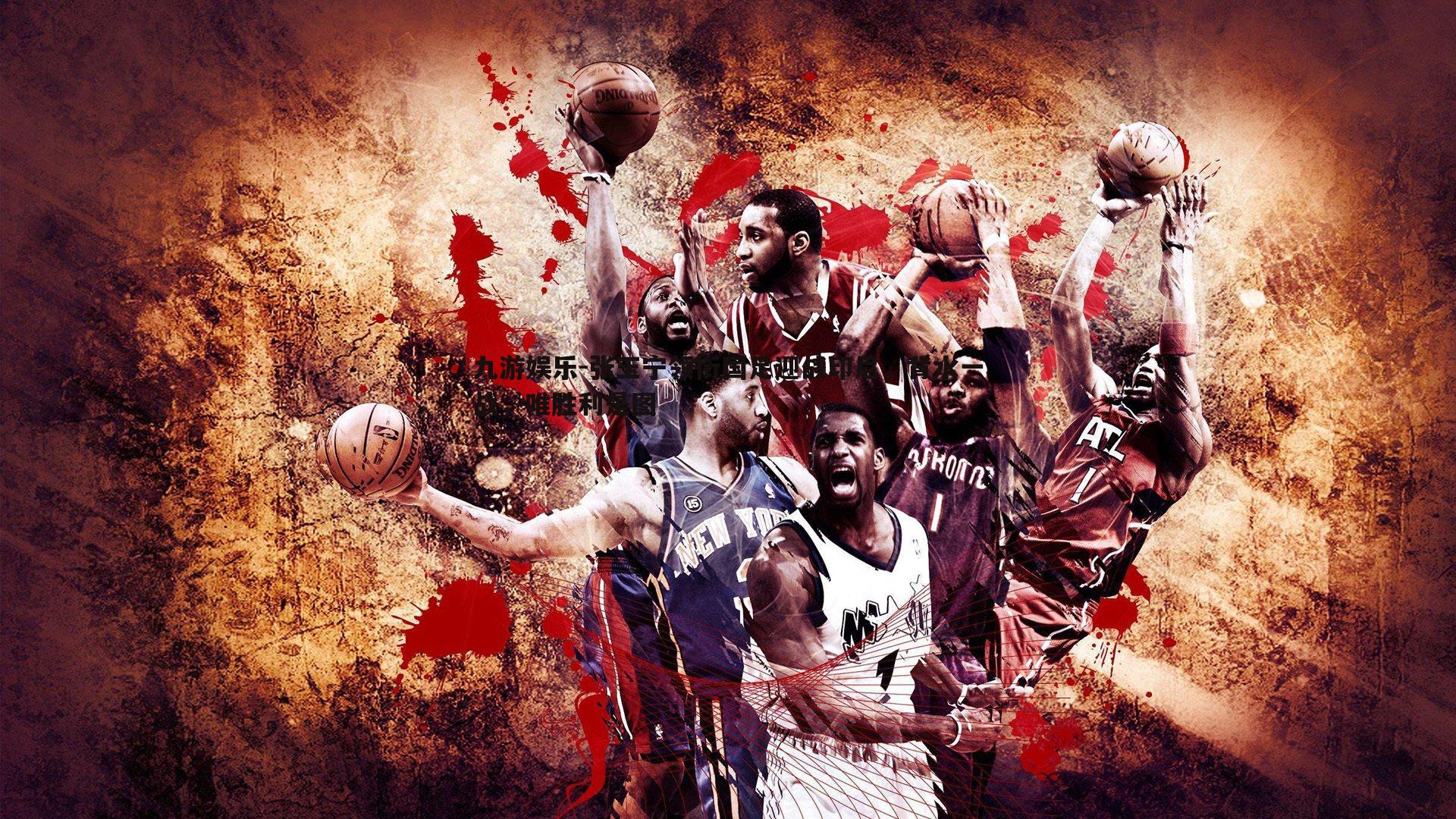 张玉宁领衔国足迎战印尼，背水一战，唯胜利是图