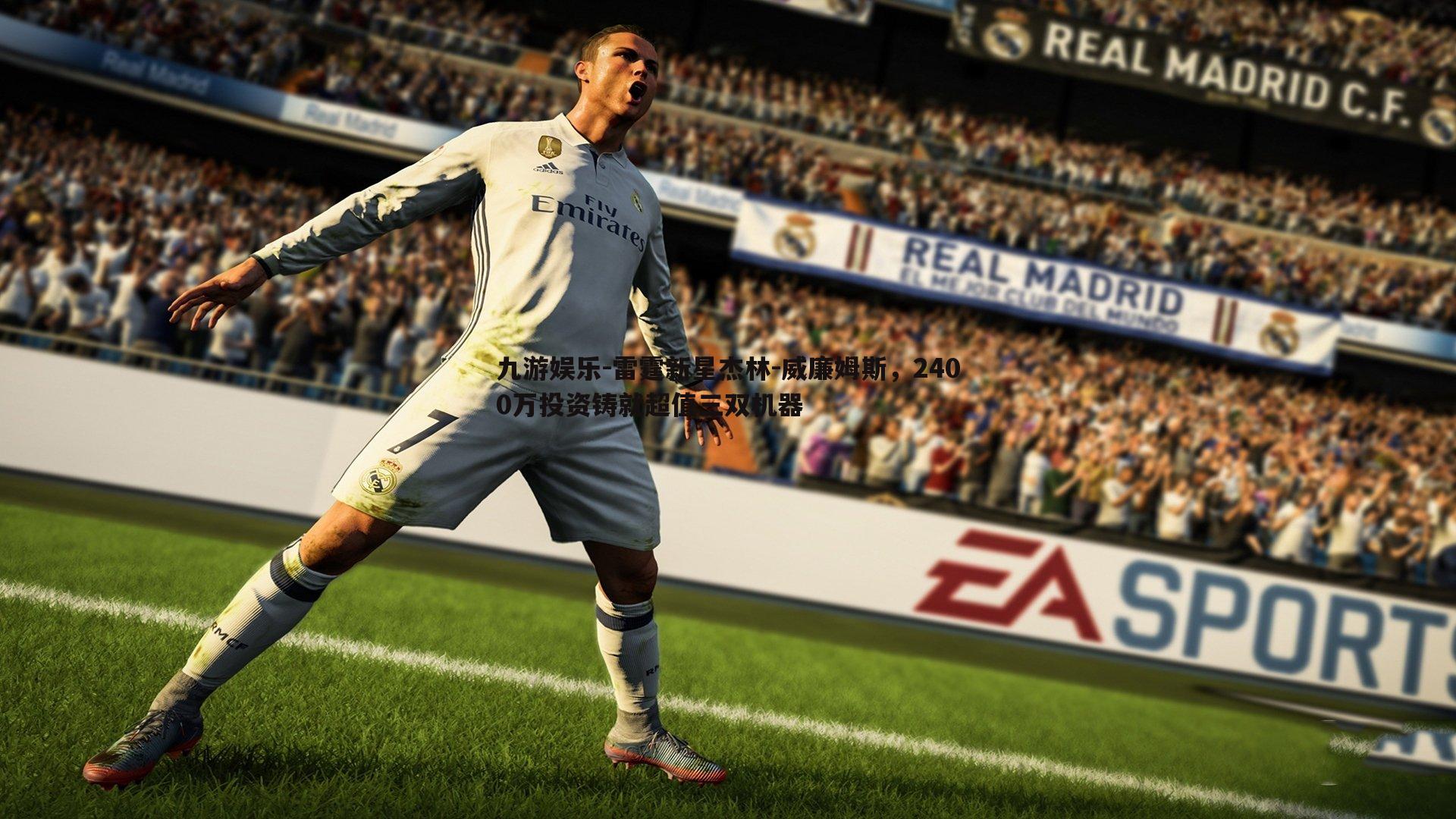 雷霆新星杰林-威廉姆斯，2400万投资铸就超值三双机器