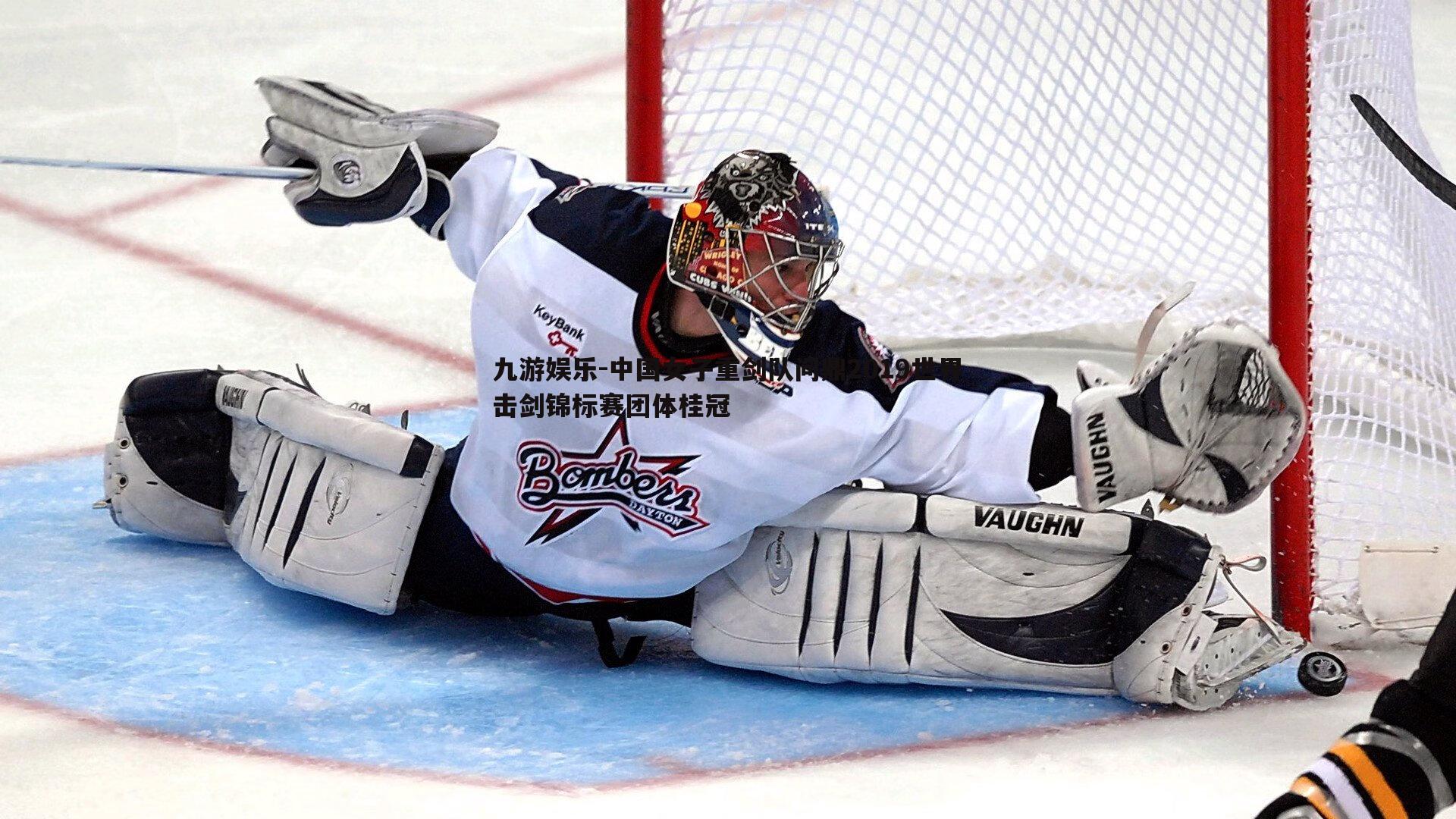 中国女子重剑队问鼎2019世界击剑锦标赛团体桂冠